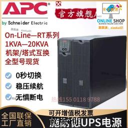 機架式ups不間斷電源10k三進三出高速公路收費站etc備用ups電源 歷史價格詳細信息