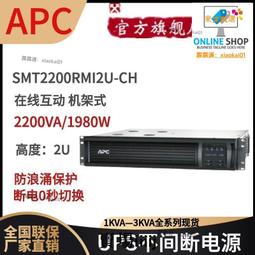 嚴選品質 APC 施耐德SURT10000XLICH機架式UPS不間斷電源8000W瓦功率10KVA 歷史價格詳細信息