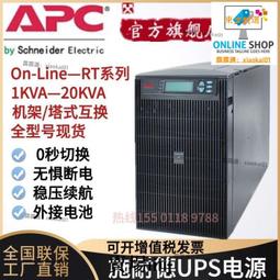嚴選品質 APC 施耐德SURT10000XLICH機架式UPS不間斷電源8000W瓦功率10KVA 歷史價格詳細信息