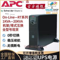 機架式ups不間斷電源10k三進三出高速公路收費站etc備用ups電源 歷史價格詳細信息