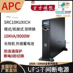 機架式ups不間斷電源10k三進三出高速公路收費站etc備用ups電源 歷史價格詳細信息