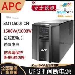 APC施耐德UPS不間斷電源SPM10KL在線式10KVA高頻機9000W長效機器 歷史價格詳細信息