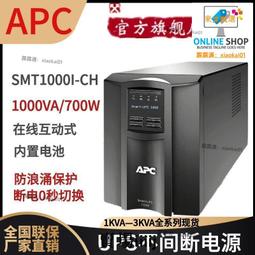 嚴選品質 APC 施耐德SURT10000XLICH機架式UPS不間斷電源8000W瓦功率10KVA 歷史價格詳細信息