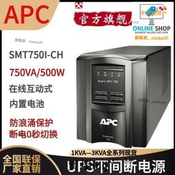 嚴選品質 APC 施耐德SURT10000XLICH機架式UPS不間斷電源8000W瓦功率10KVA 歷史價格詳細信息