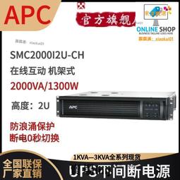機架式ups不間斷電源10k三進三出高速公路收費站etc備用ups電源 歷史價格詳細信息
