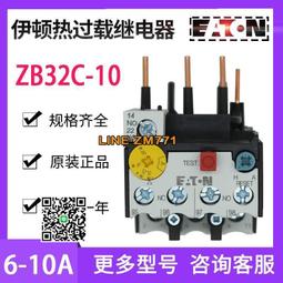 EATON伊頓穆勒 ZB32C-24 熱過載繼電器 XTOB024CC1C 原裝正品現貨 歷史價格詳細信息