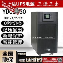 科士達gp801h-b ups不間斷電源1k800w工頻機外接蓄48vdc 歷史價格詳細信息