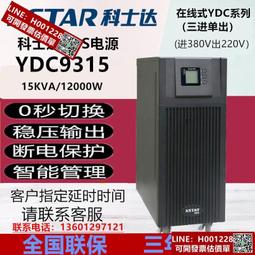 12kw動力充電機 智能二段充電解決方案 林德叉車充電機 歷史價格詳細信息