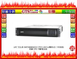APC 不斷電系統 UPS SMT3000RM2UCTWU 3KVA 208V在線互動式 機架 歷史價格詳細信息