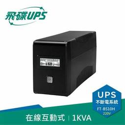 【鄰家電腦】飛瑞 EATON C-1000F / C-2000F / C-3000F Castle 在線式 UPS 歷史價格詳細信息
