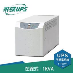 【鄰家電腦】飛瑞 EATON C-1000F / C-2000F / C-3000F Castle 在線式 UPS 歷史價格詳細信息