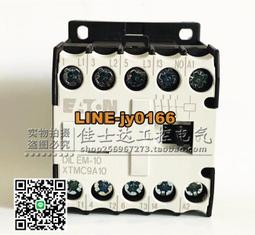 【可開發票】EATON伊頓穆勒接觸器 DILM17-01C 多電壓可選 原裝正品部分需訂貨 歷史價格詳細信息