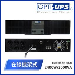 OPTI-UPS DS2000F 持久型在線式不斷電系統. 歷史價格詳細信息