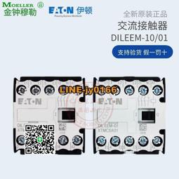 【可開發票】EATON伊頓穆勒接觸器 DILM17-01C 多電壓可選 原裝正品部分需訂貨 歷史價格詳細信息