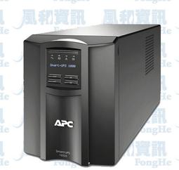 APC 不斷電系統 UPS SMT1500C-TWU 1500VA 120V在線互動式 直立式 歷史價格詳細信息