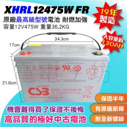 電電工坊 整新品 湯淺UXH80-12I 12V80AH 深循環電池 不斷電系統.汽車備用電.太陽能.風力發電.野外照明 歷史價格詳細信息