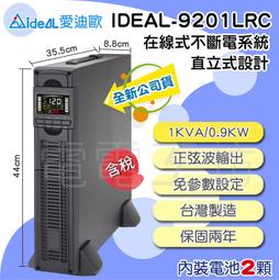 電電工坊 全新 愛迪歐IDEAL-7720CR 機架型在線互動式UPS 監控保全、攝影設備、電腦主機、網路設備、通信系統 歷史價格詳細信息