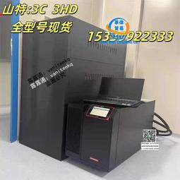 山特C3K UPS不間斷3KVA/2400W機房應急內置電池CASTLE 3K正品-兔兔兔兔 歷史價格詳細信息