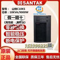 ups不間斷電源10k8000w電腦機房大功率應急停電備電源內置 歷史價格詳細信息