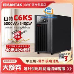 山特ups不間斷c3k在線式內置電池企業備用穩壓2400w停電應急-兔兔兔兔 歷史價格詳細信息