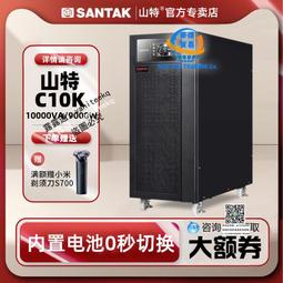 ups不間斷電源10k8000w電腦機房大功率應急停電備電源內置 歷史價格詳細信息