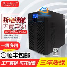 ups不間斷電源mt1000/1k負載600w後備應急供電 歷史價格詳細信息