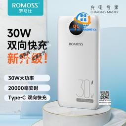 羅馬仕充電寶27000毫安超大容量65W雙向快充超級快充官方旗艦店正品適用於華為小米蘋果OPPO手機平板電腦專用 歷史價格詳細信息