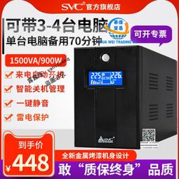 ups不間斷電源mt1000/1k負載600w後備應急供電 歷史價格詳細信息