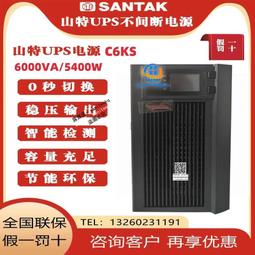 山特ups不間斷c3k在線式內置電池企業備用穩壓2400w停電應急-兔兔兔兔 歷史價格詳細信息