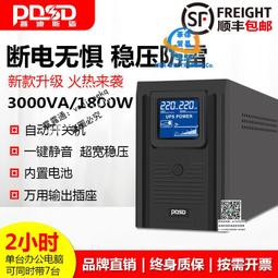 ups不間斷電源mt1000/1k負載600w後備應急供電 歷史價格詳細信息