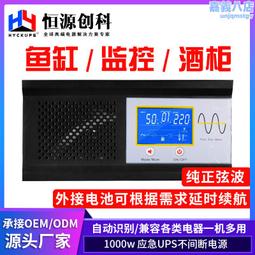 ups不間斷電源櫃a10櫃可裝100ah蓄10節38ah蓄20節 歷史價格詳細信息