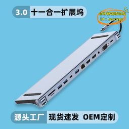 【優選】type-c 10合1 千兆拓展塢 多接口筆記本電腦擴展器 十合一hub 歷史價格詳細信息