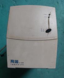 飛瑞 A-1000 Advanced 離線式UPS -黑 歷史價格詳細信息