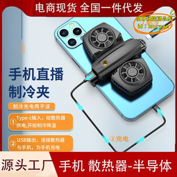 k4磁吸手機散熱器雙核半導體結冰製冷器背夾遊戲電腦散熱器 歷史價格詳細信息