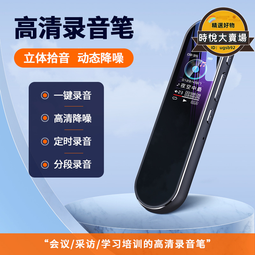 【促銷】錄音筆新款錄音神器多功能MP3錄音器專業高清降噪超長待機遠距離 歷史價格詳細信息