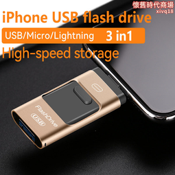 手機u盤otg安卓三合一金屬旋轉u盤32g3.0高速商務禮品儲存檔 歷史價格詳細信息