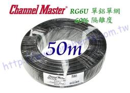 Channel-Master 黑色電纜30米裝 雙鋁雙網 3GHz/3000mhz RG6U 有線 數位電視 衛星天線盤 歷史價格詳細信息