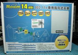 16dBi 2.4GHz WIFI定向天線筆記本臺式電腦USB無線網卡訊號增強器 歷史價格詳細信息