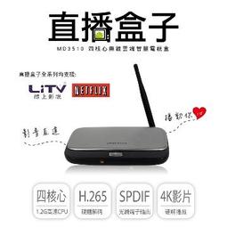 人因 直播盒子MD3650 4KHDR高清雲端智慧電視盒 歷史價格詳細信息
