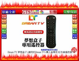 【Dream TV 夢想盒子】六代榮耀 4+32G 旗艦 智慧 語音數位電視盒 歷史價格詳細信息