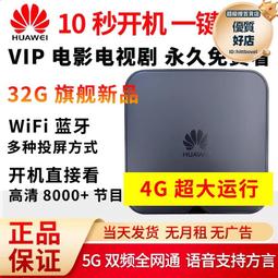 無線網絡電視機上盒全網通家用智能語音wifi高清播放器5G投屏盒子 歷史價格詳細信息