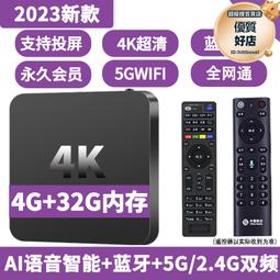 全網路通高清4k電視機上盒子家用無線wifi智能語音投屏播放器 歷史價格詳細信息
