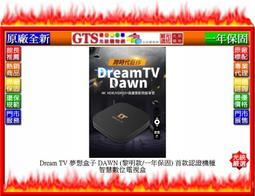 Dream 夢想數位 夢想盒子．視界聯名款 智慧型語音電視盒 首款與東歐品牌合作的認證電視盒 Android TV系統 歷史價格詳細信息