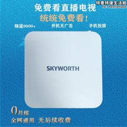 全網通機上盒網路電視盒子家用高清4K智能投屏魔盒免費看電視 歷史價格詳細信息
