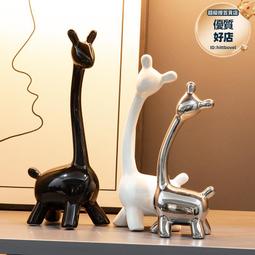 酒櫃裝飾品擺件輕奢家居客廳玄關電視櫃鹿工藝品喬遷新居禮品 歷史價格詳細信息