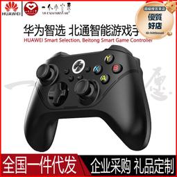 北通鯤鵬50智能遊戲手柄pc電腦版xbox手柄switch無線手柄 歷史價格詳細信息