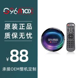 g96max a13 rk3528安卓13.0智能高清網絡機頂盒播放器雙頻帶 歷史價格詳細信息