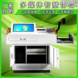 多媒體講臺學校教室中控鋼木結合教師講桌多功能可升降講臺桌 歷史價格詳細信息