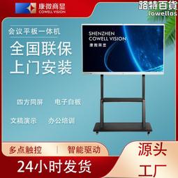 觸摸電子白板顯示屏倍速鏈生產線 多媒體教學一體機工裝板流水線 歷史價格詳細信息