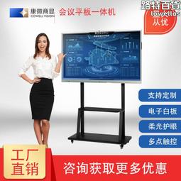 觸摸電子白板顯示屏倍速鏈生產線 多媒體教學一體機工裝板流水線 歷史價格詳細信息